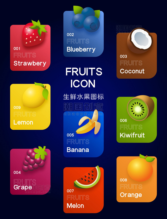 生鲜水果图标icon餐饮