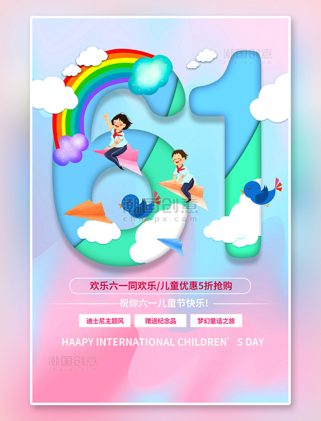快乐儿童儿童节节日孩子蓝色系简约海报