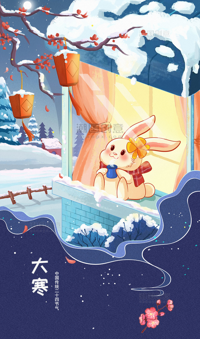Q版兔子二十四节气之大寒系列海报