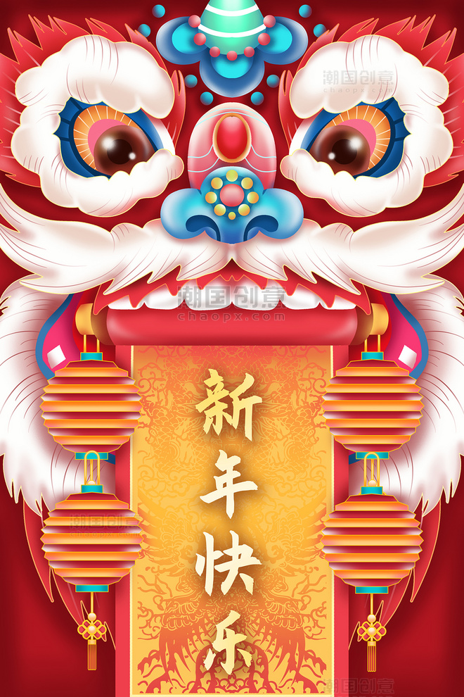 新年快乐新年国潮立体狮子喜庆中国风插画
