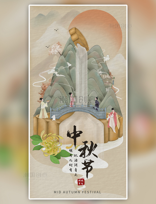 中国传统节日中秋节梦华录中国风插画创意海报