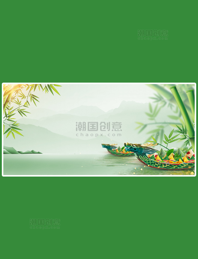 端午节龙舟粽子绿色大气端午海报