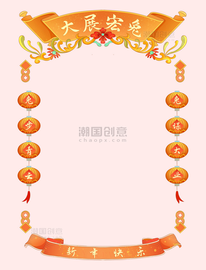 新年春节中国风卷轴边框