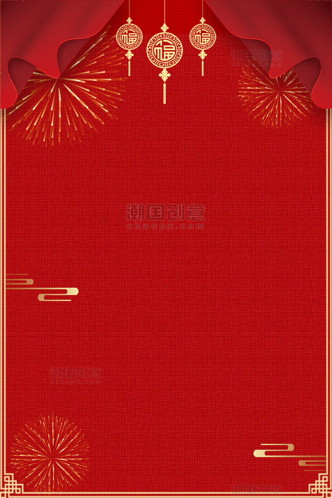 兔年新春喜庆新年过年春节红色新年海报背景