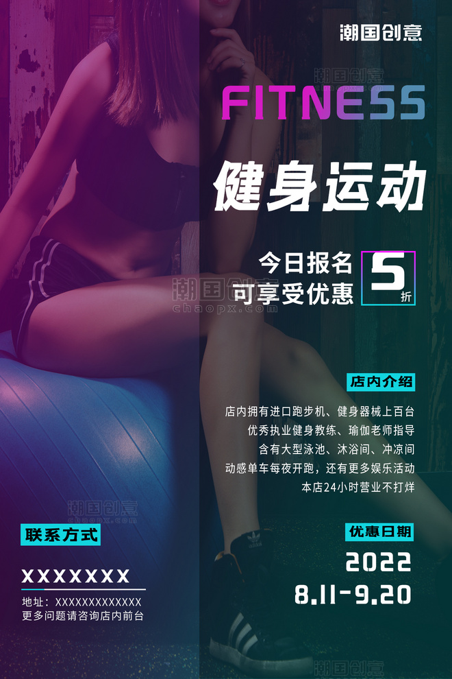 健身运动报名优惠活动宣传紫色摄影图健身房海报