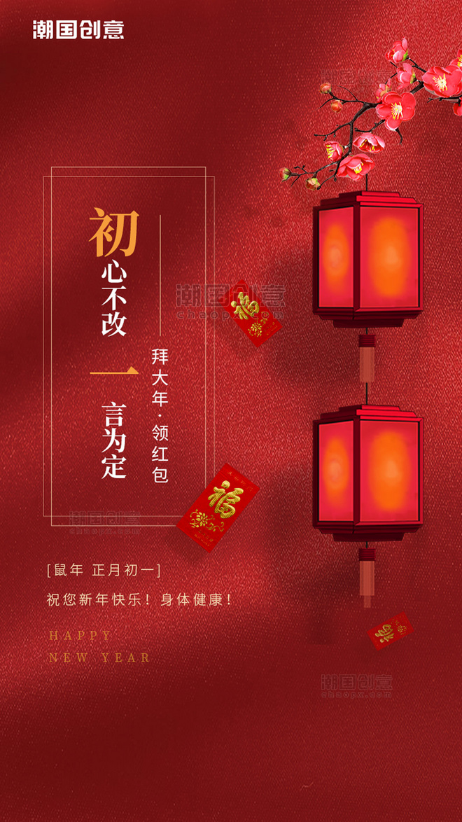春节新年习俗大年初一拜大年