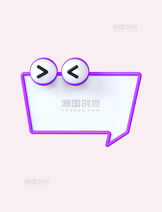 紫色C4D立体卡通可爱对话框
