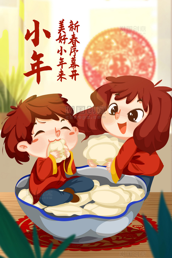 春节习俗小年吃饺子手绘插画人物