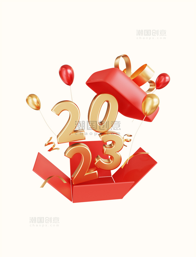 2023新年喜迎新年礼物盒元素春节新年兔年