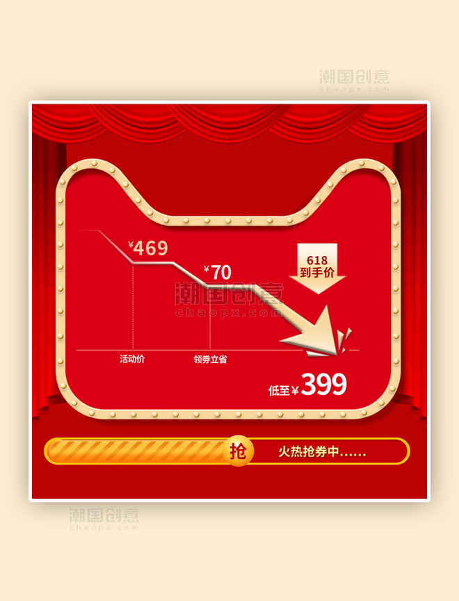 618促销价格走势主图价格走势红色简约主图
