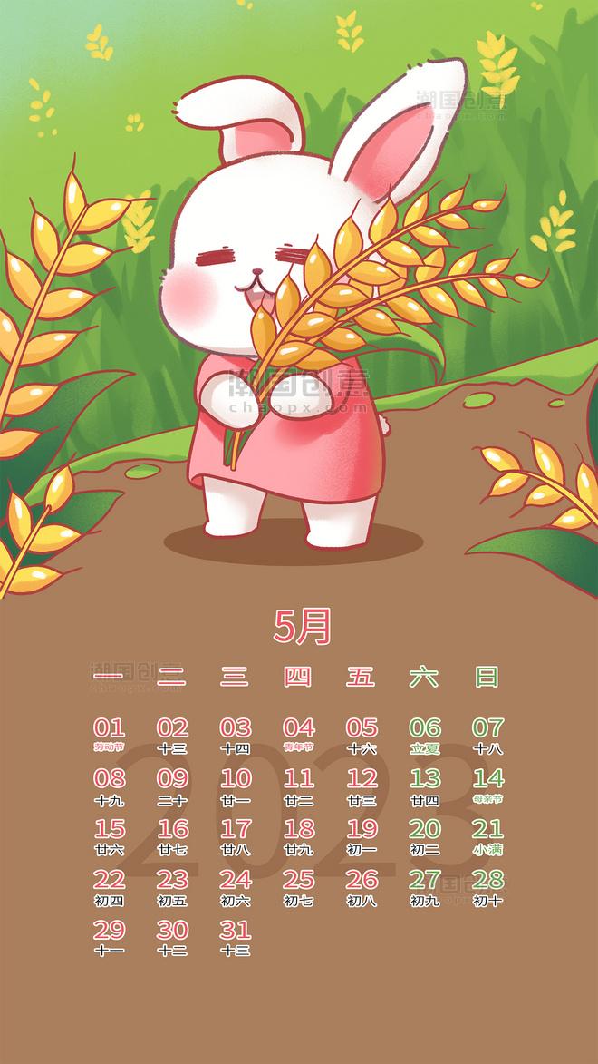 2023年5月可爱兔子形象日历