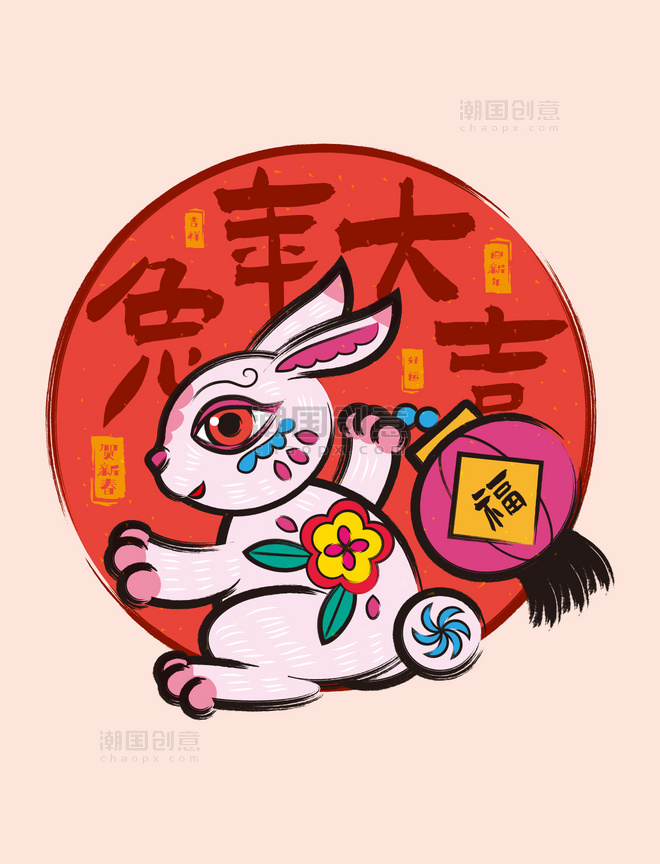 2023兔年新年喜庆水墨中国风民俗兔子兔年大吉