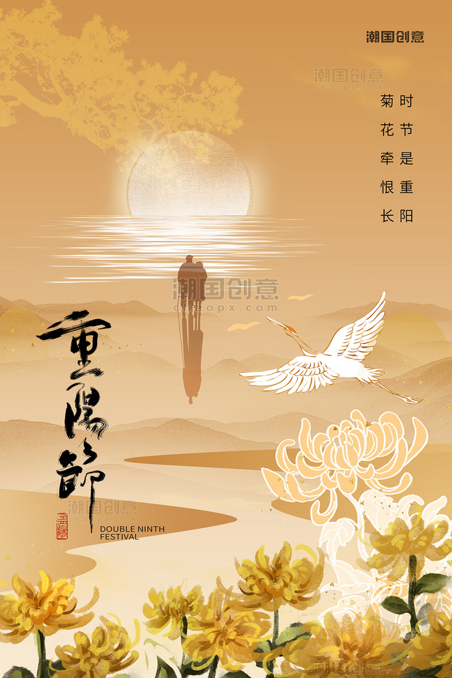 九九重阳重阳节菊花金色中国风海报