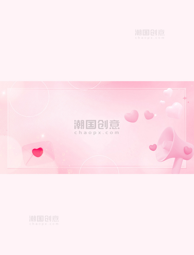 七夕节边框粉色浪漫背景