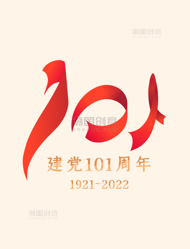 建党节101周年红色丝带