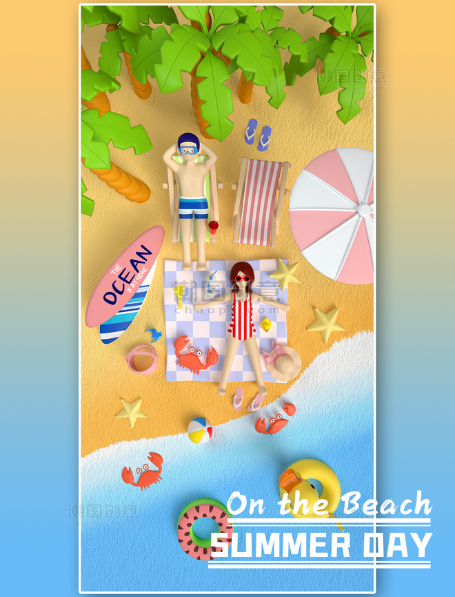 3D立体夏天海边沙滩度假休闲玩乐度假