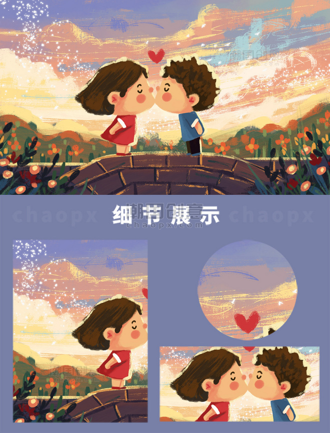 520男孩女孩接吻可爱插画横图亲吻情人节