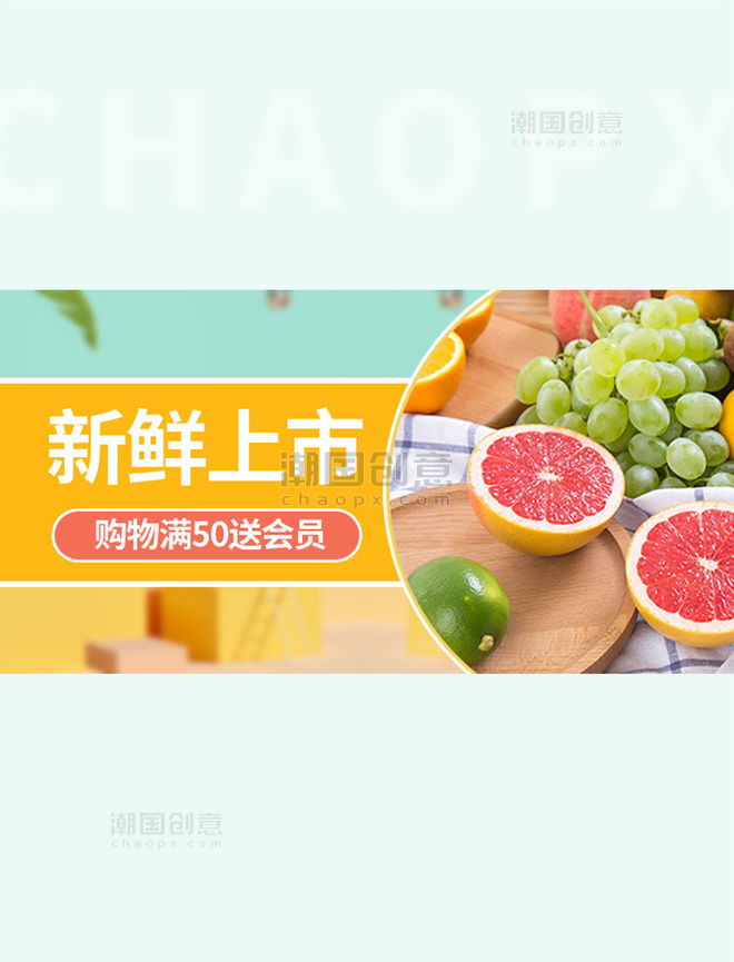水果促销摄影图商务风黄色横板banner