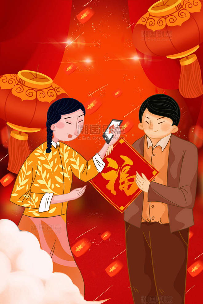 红色喜庆新年扫福手绘插画习俗春节