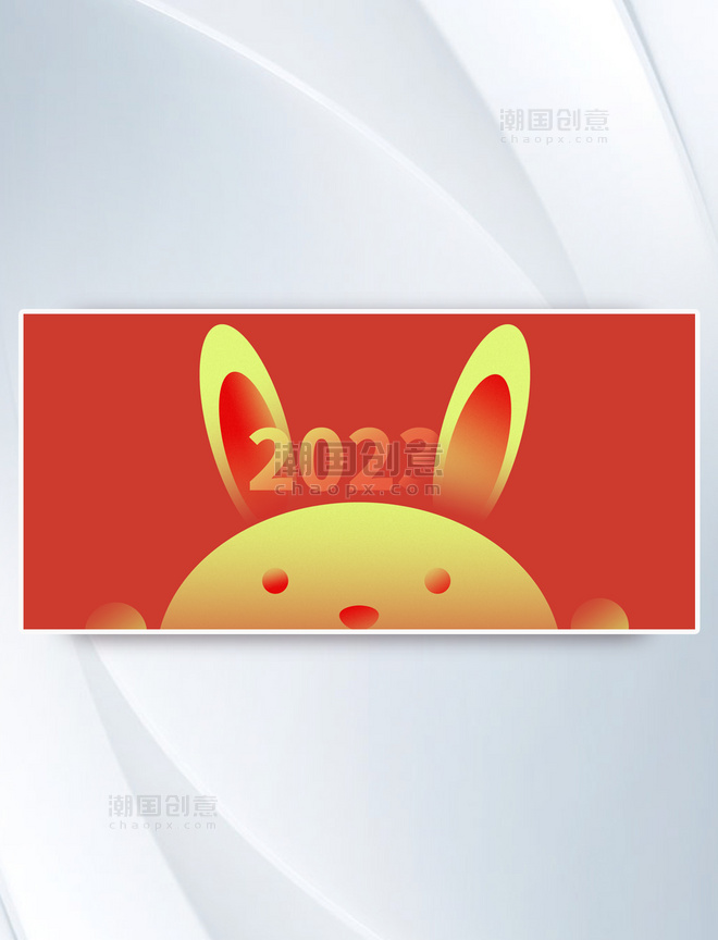 兔年春节2023几何红色卡通