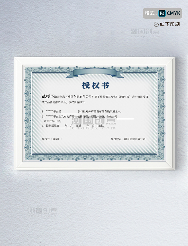 蓝色欧式花边授权书获奖证书荣誉证书模板