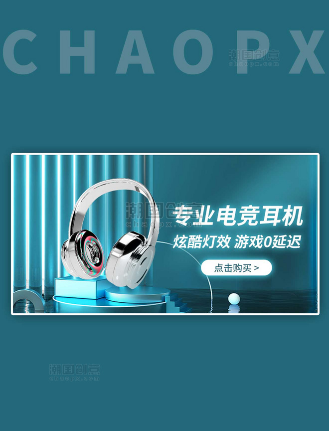 电商耳机3c数码产品蓝色科技感banner