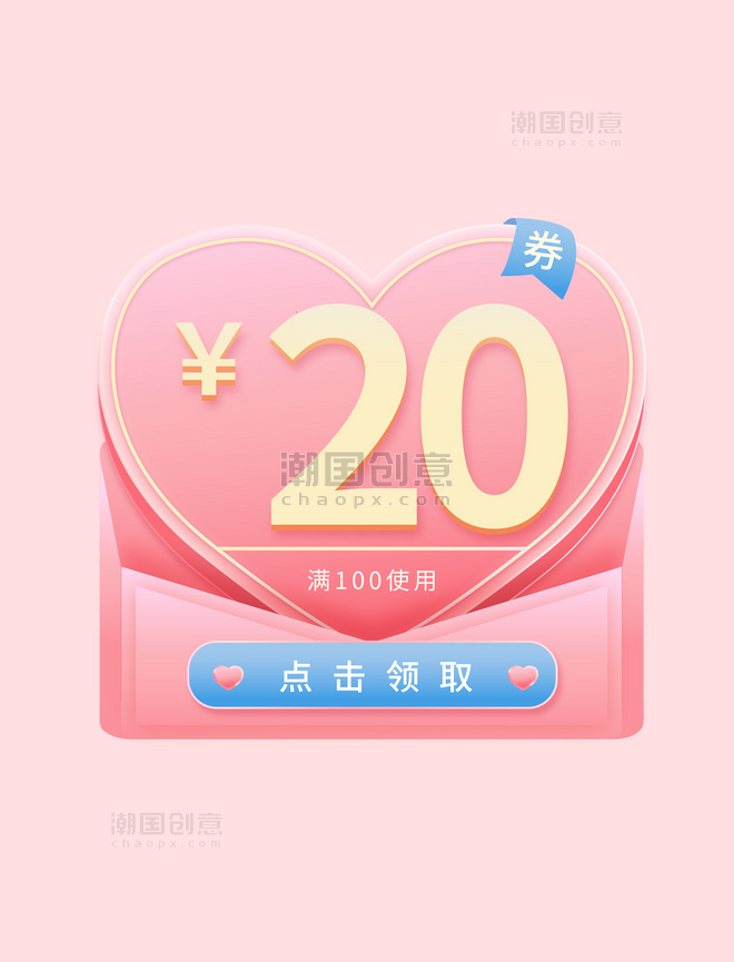 中国传统情人节电商活动优惠券