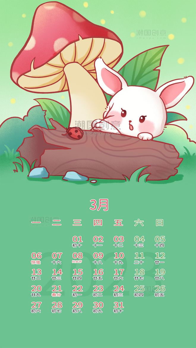 2023年3月可爱兔子形象日历