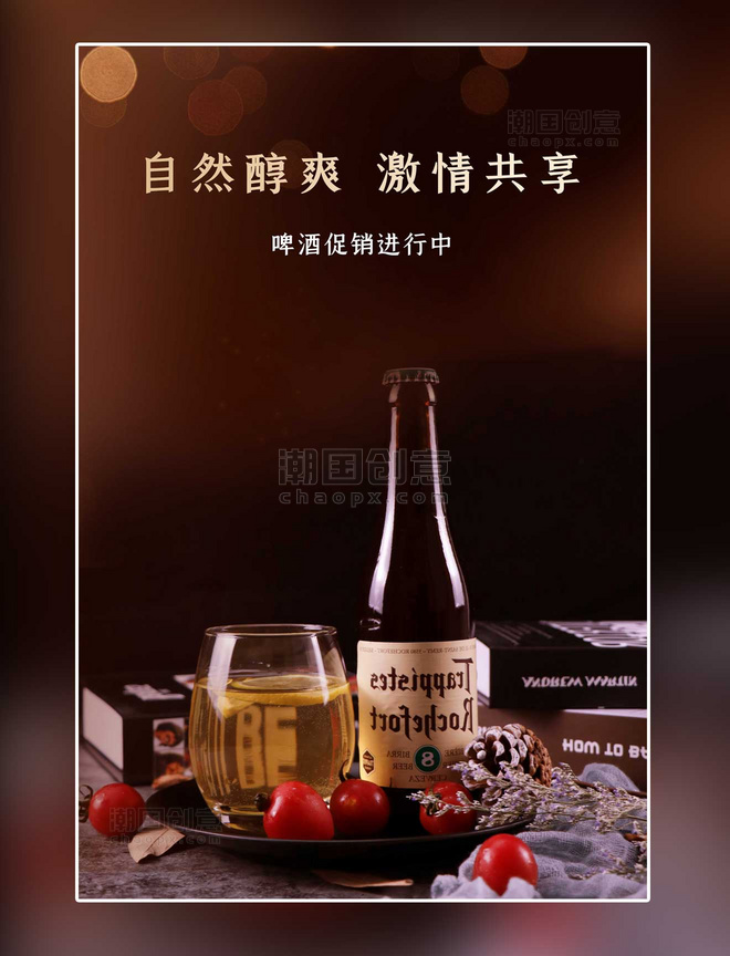 酒水饮料西餐酒类促销酒水黑色简约海报