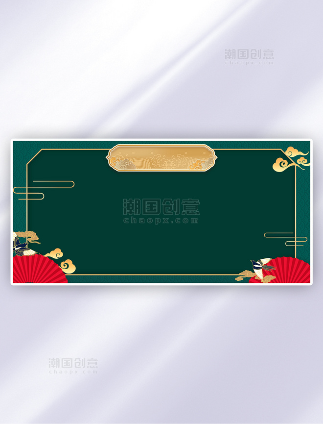中式边框简约扇子墨绿色中国风海报背景