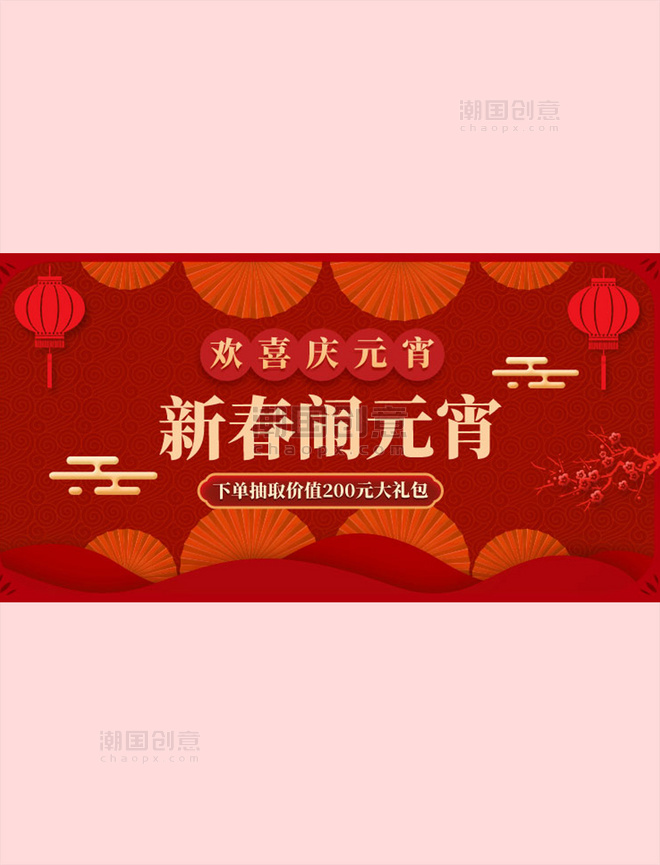 中国风元宵节剪纸红色手机横版banner