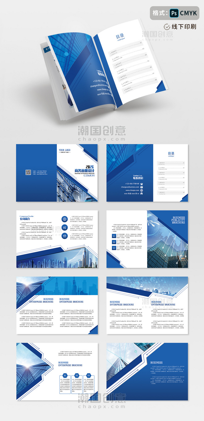 未来蓝色时尚商务科技公司宣传册企业画册psd