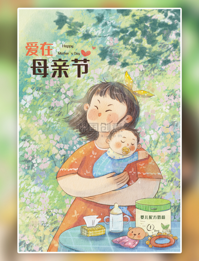 母亲节妈妈抱着宝宝温馨治愈系场景海报