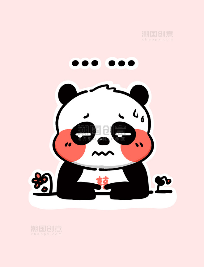 熊猫委屈表情包