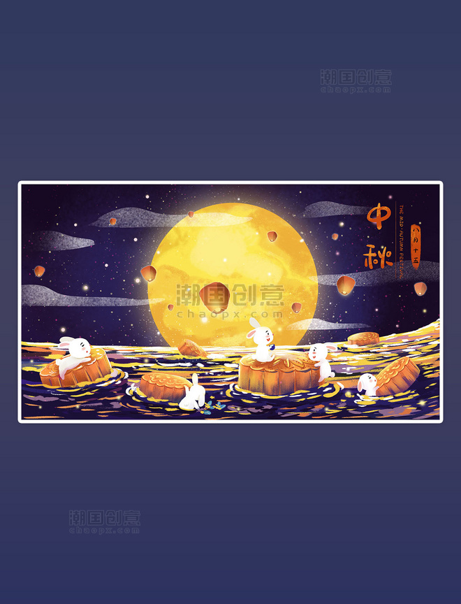 中秋主题之月饼月亮兔子可爱治愈系横版插画