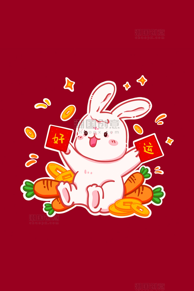 2023兔年兔子春节新春祝福贴纸表情包之好运连连