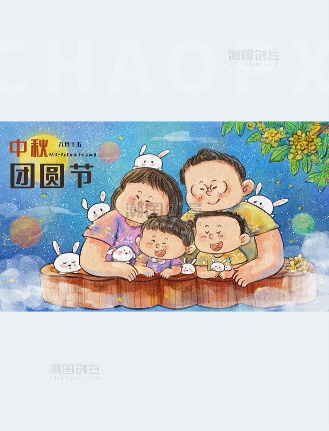 中秋节一家四口兔子温馨幸福插画横图