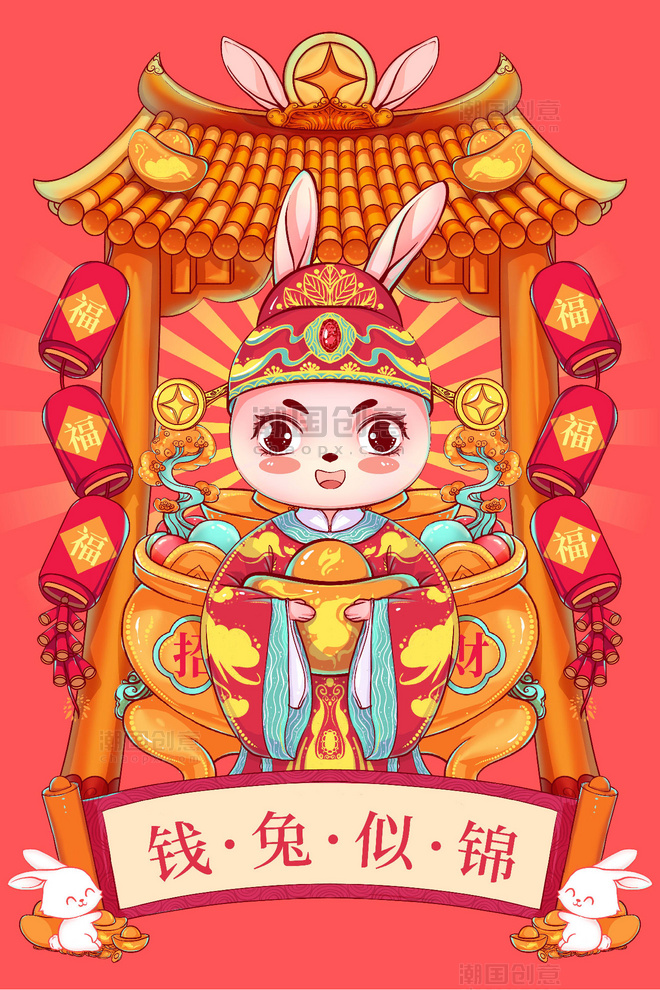 中国风传统节日春节兔年拟人民俗国潮风插画