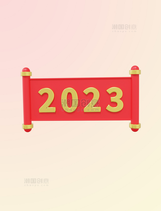 创意中国风横幅展开欢庆2023年3DC4D立体新年元旦