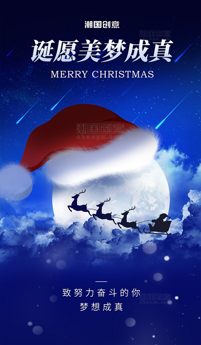 圣诞节平安夜蓝色创意唯美海报圣诞
