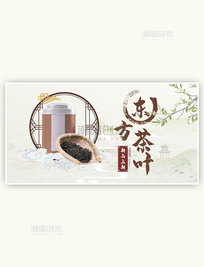 茶酒饮料茶叶促销绿色中国风电商横版banner