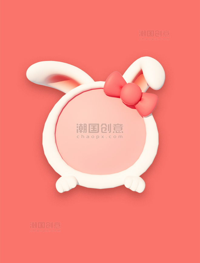 3D立体兔年春节卡通可爱创意兔子边框