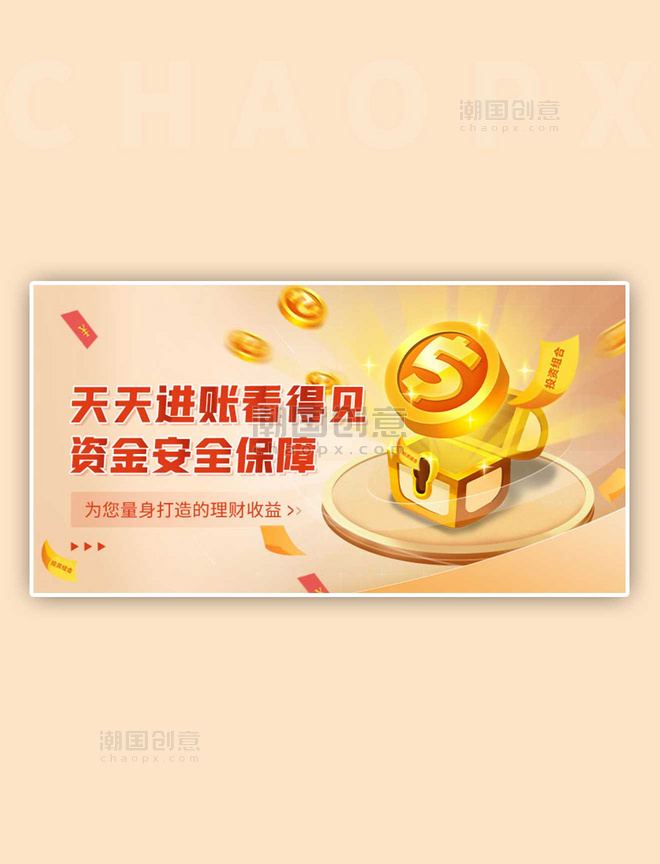 金融理财进账金色质感手机横版banner
