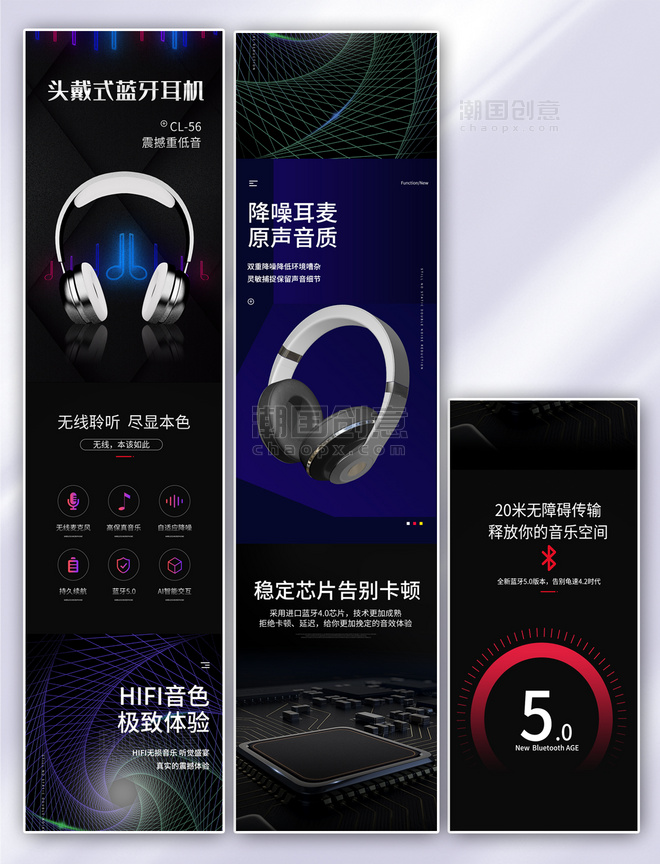 蓝牙耳机数码产品音乐耳机黑色蓝色科技详情页