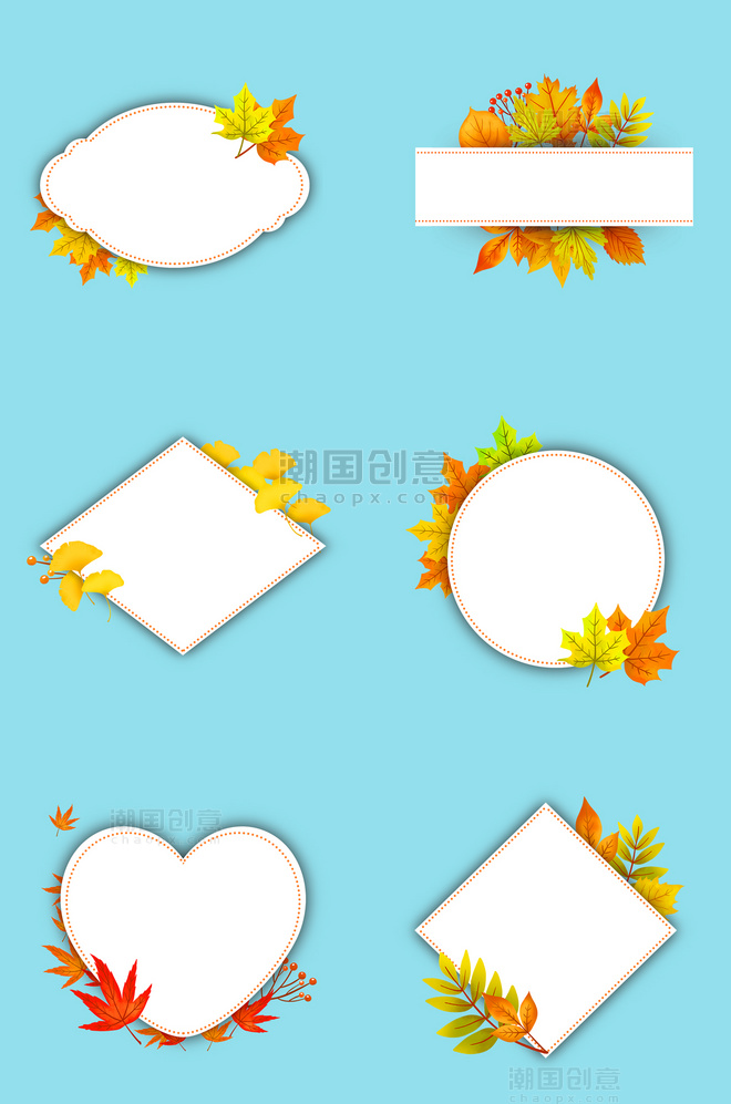 秋天秋季树叶边框文字框组图