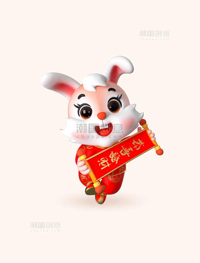 3d卡通兔子兔年新年春节吉祥物模型拿对联