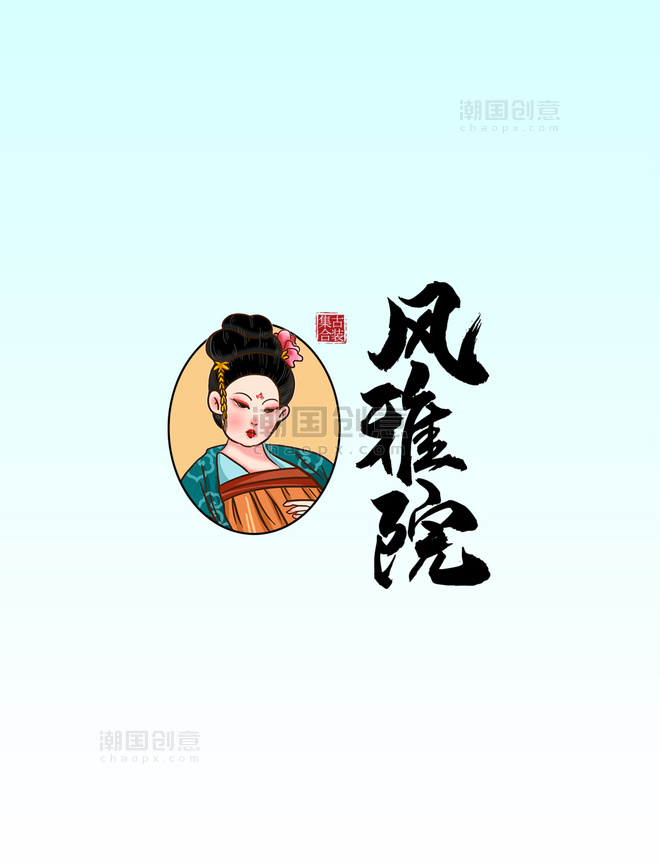 logo人物黄色中式文章配图
