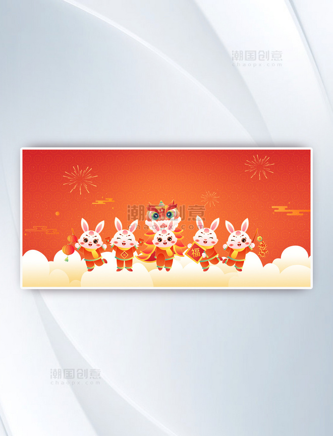 2023春节新春兔年全家福兔子祥云简约中国风海报背景