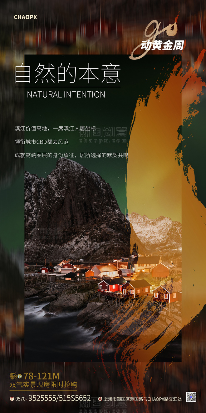 中式房地产宣传海报招商开盘创意抽象3