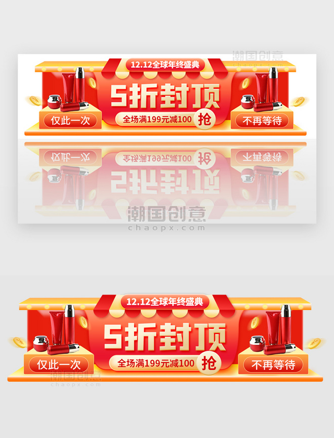 12.12全球年终盛典胶囊banner